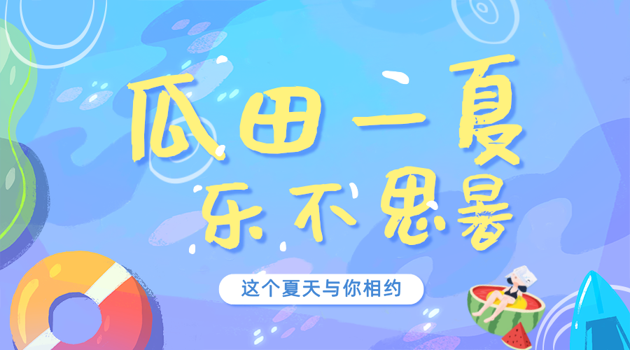第二季度生日会